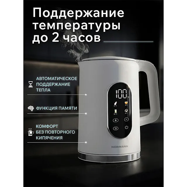 Чайник электрический Normann AKL-522 N16039-3