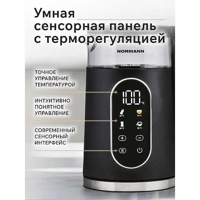 Чайник электрический Normann AKL-525 N16039-2