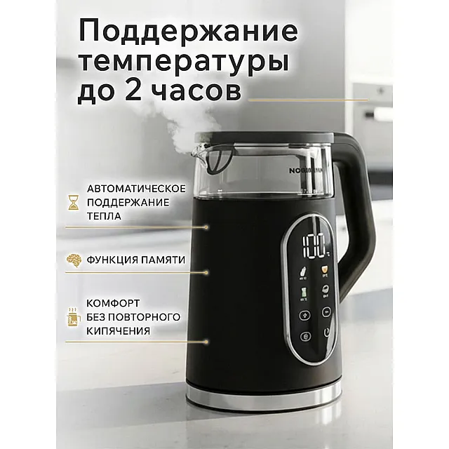 Чайник электрический Normann AKL-525 N16039-2