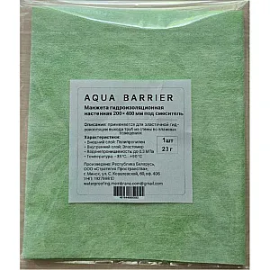 Манжета гидроизоляционная Aqua Barrier 290 для смесителя 400*200 мм
