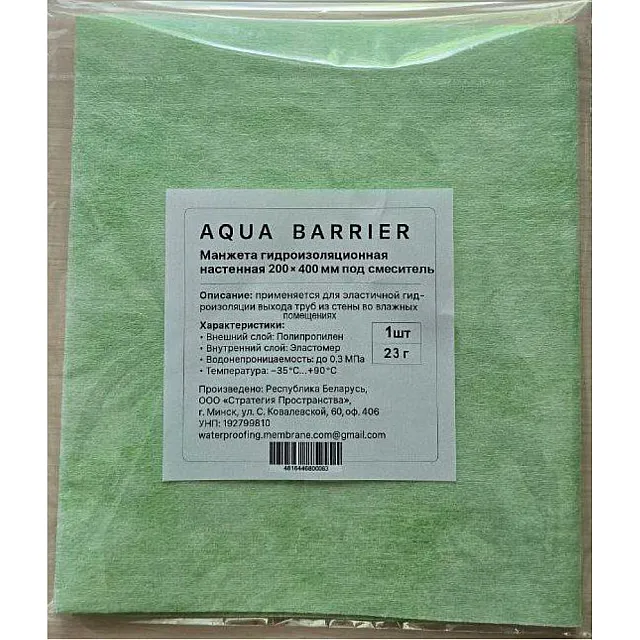 Манжета гидроизоляционная Aqua Barrier 290 для смесителя 400*200 мм