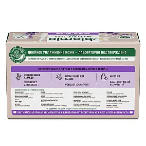 Мыло для тела BioMio Body Cream Bar Soap кремовое с эфирными маслами лаванды и жасмина 140 г