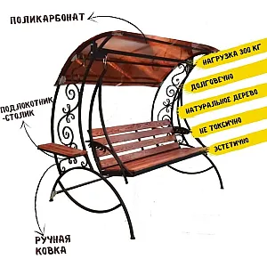 Качели СтальСнабДизайн КС-1