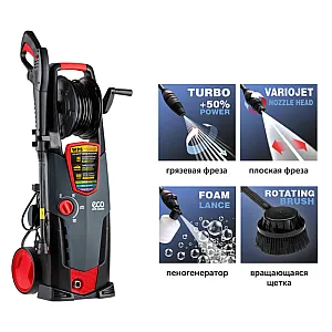 Мойка высокого давления Eco HPW-1825RSE