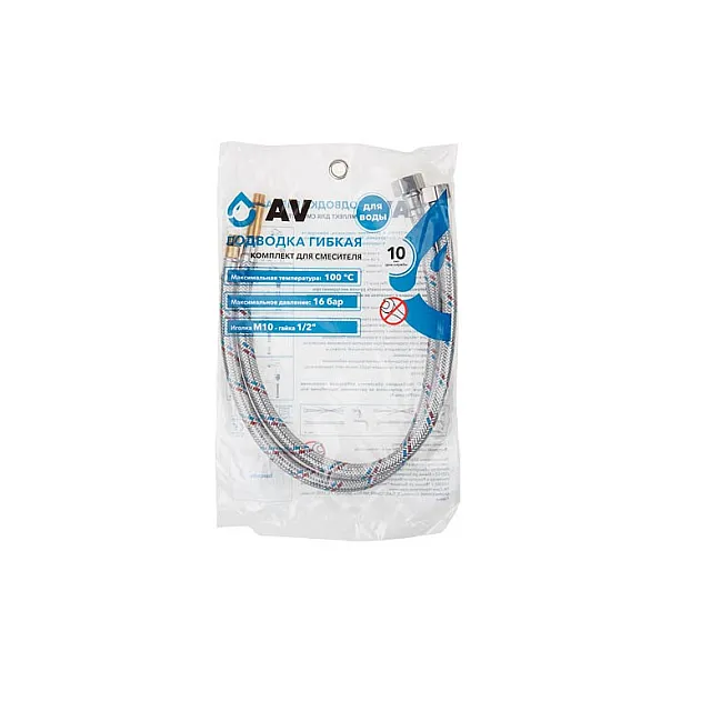 Подводка гибкая AV Engineering AVE21740 1/2
