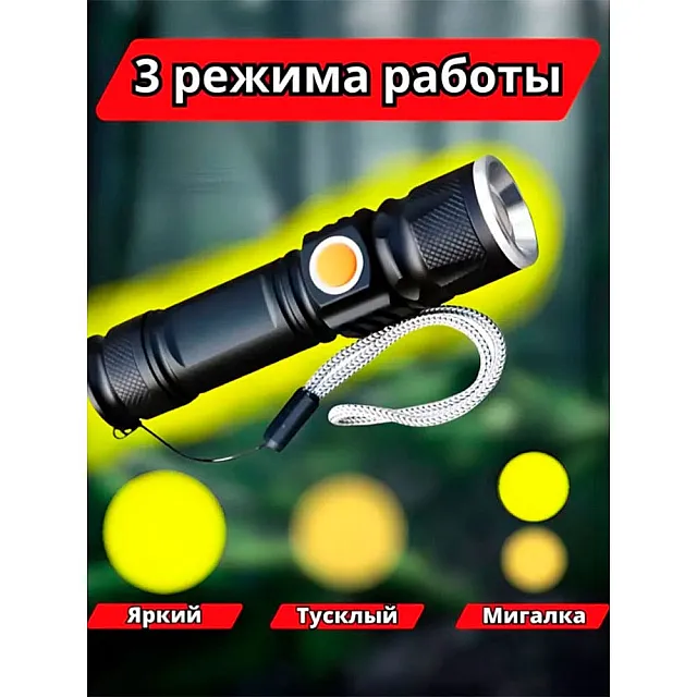 Фонарик NSY YM-B35-TG Zoom встроенный аккумулятор зарядка от USB TG диод
