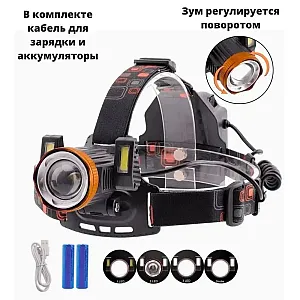 Фонарик налобный YM-167-T6 аккумуляторный 2*18650 Zoom зарядка micro в комплекте