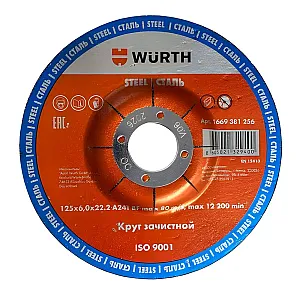 Круг зачистной Wurth 1669381256 125*6 мм изогнутый сталь