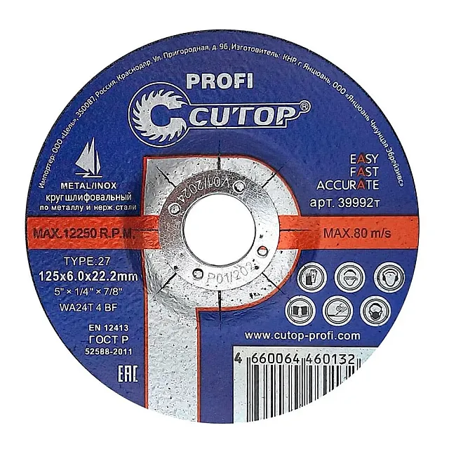 Диск шлифовальный Cutop Profi 39992T по металлу Т27-125*6*22 мм профессиональный