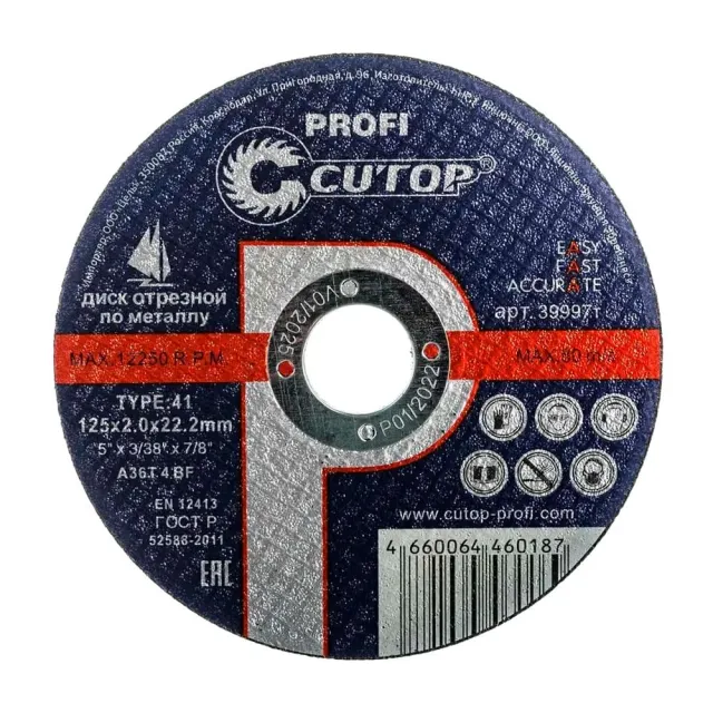 Диск отрезной Cutop Profi 39997т по металлу и нержавеющей стали 125*2*22.2 мм