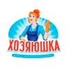 Хозяюшка