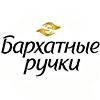 Бархатные ручки