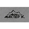 Мастер К