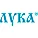 Лука