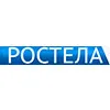 Ростела