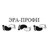 Эра-Профи