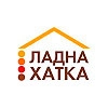 Ладна Хатка