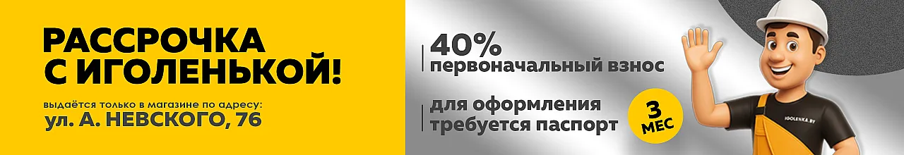 Рассрочка у нас