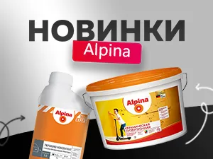 Уже в Иголеньке ! Новинки от Альпины !