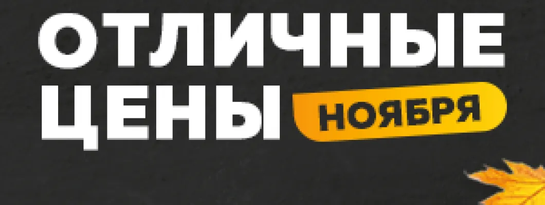 Скидка на коврик для ванной, ванна акриловая, смеситель для ванны Скидка на коврик для ванной, ванна акриловая, смеситель для ванны