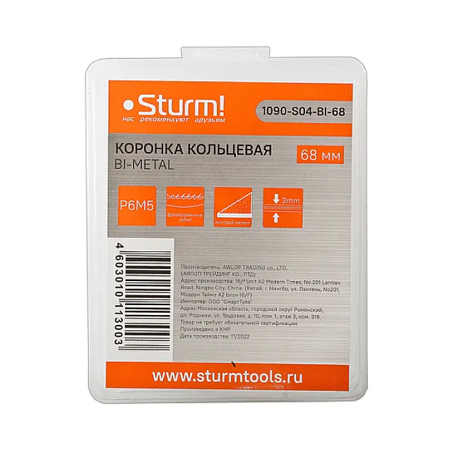 Коронка Sturm 1090-S04-BI-68 биметаллическая по металлу с центрирующим сверлом 68 мм