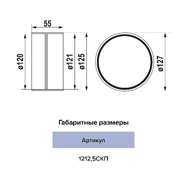 Соединитель Era 1212.5СКП круглый 125/120 мм