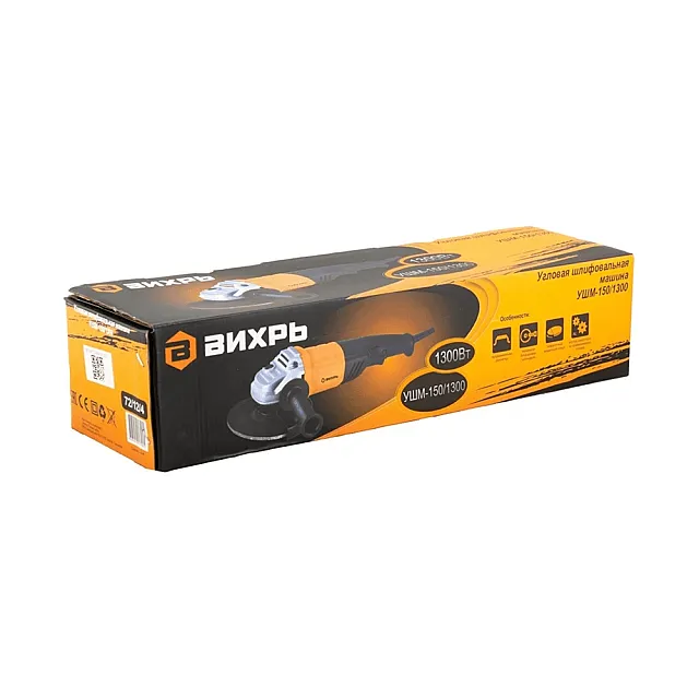 Угловая шлифмашина Вихрь УШМ-150/1300