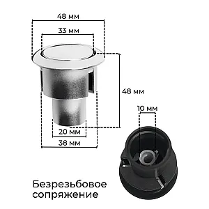 Кнопочный механизм ИнкоЭр И-СБ1-А-КМ Р хром