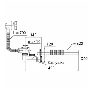 Сифон Wirquin 30982476 Универсал для ванн с полуавтоматическим сливом 70 см