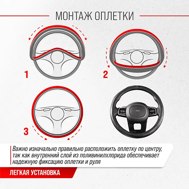 Оплетка экокожа Skyway Art-7 M черная