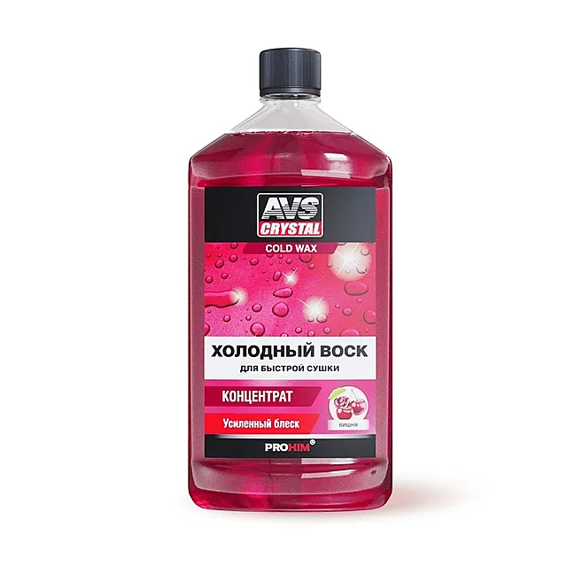 Воск холодный AVS AVK-708 концентрат 500 мл