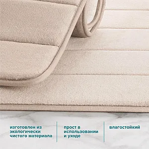 Комплект ковриков РМС КК-01БЖ-40*60/50*80