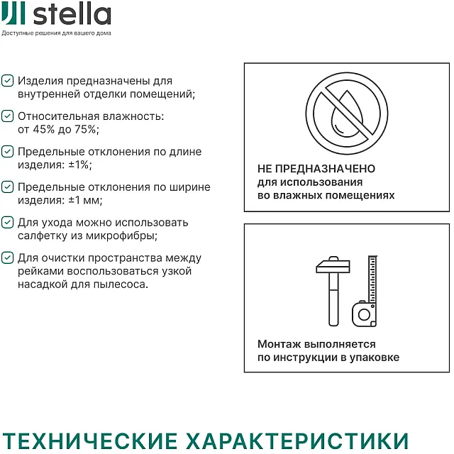 Панель МДФ реечная Stella Beats premium бетон чикаго 2700*119*16 мм