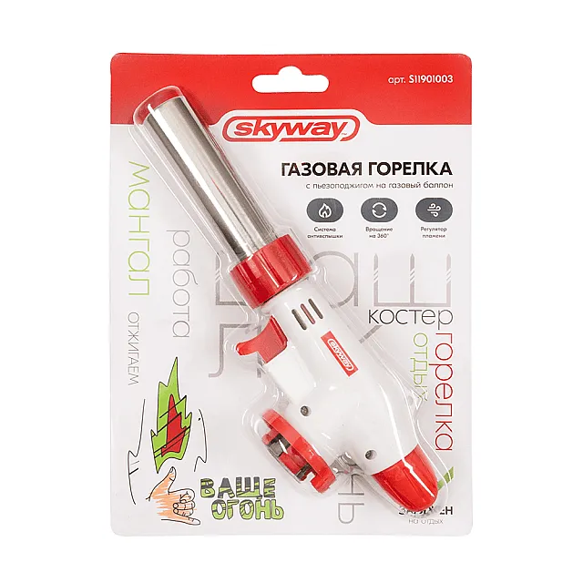 Горелка газовая Skyway S11901003 с пьезоподжигом