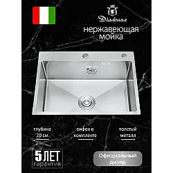 Мойка кухонная Diadonna DS5040 с сифоном 500*400*200 мм