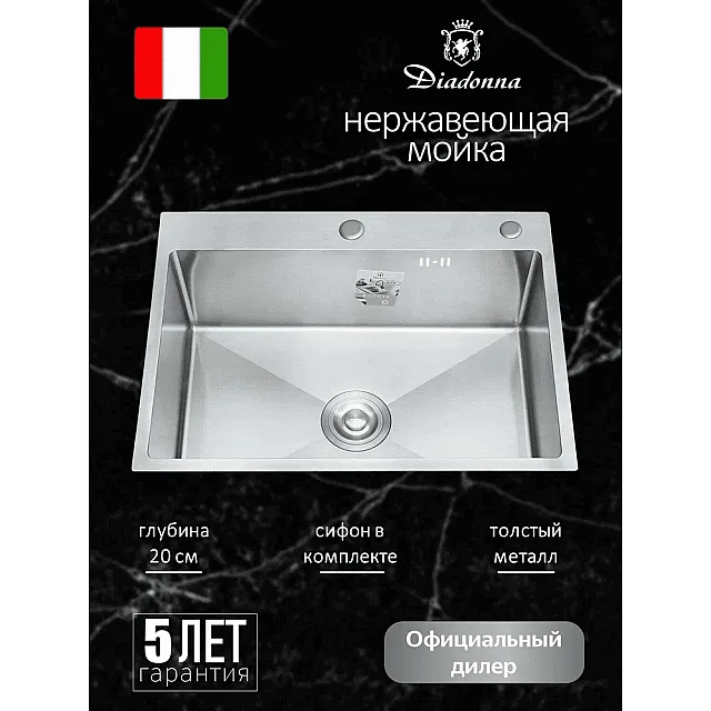 Мойка кухонная Diadonna DS7050 с сифоном черная 700*500*200 мм