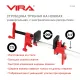 Струбцина трубная VIRA 203000 3/4