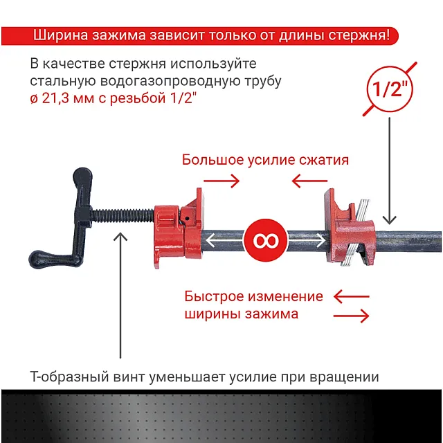 Струбцина трубная VIRA 203112 1/2
