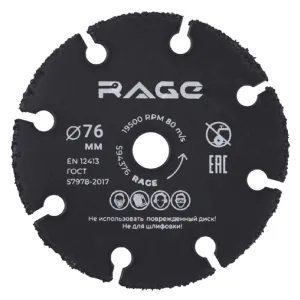 Диск отрезной RAGE универсальный для мини УШМ 76 мм