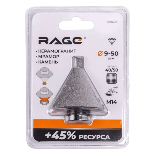 Фреза алмазная RAGE 559602 конусная для УШМ 9-50 мм
