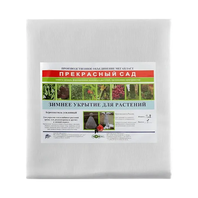 Зимнее укрытие Прекрасный Сад Чехол для роз 1*1 м 3 шт