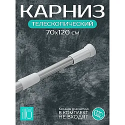 Карниз Illu MUYLG-10 для ванной комнаты металл 70*120 см