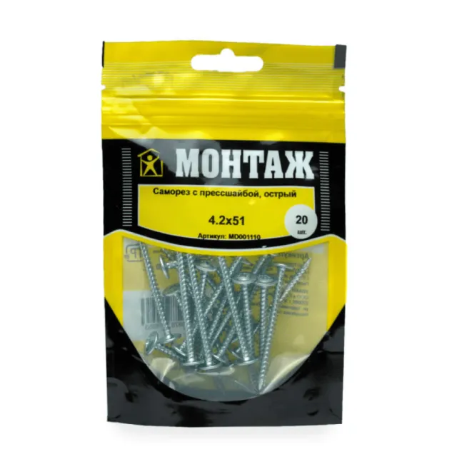 Саморез с прессшайбой 4.2*51 мм Монтаж MD001110 острый 20 шт
