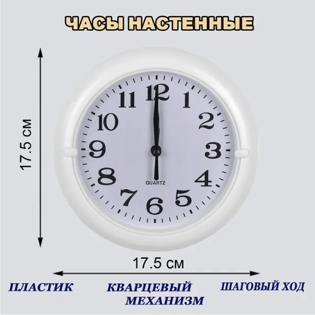 Часы настенные La Minor 183 17.5*17.5*3.5 см