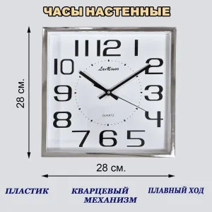 Часы настенные La Minor 7391-В 28*28*4 см
