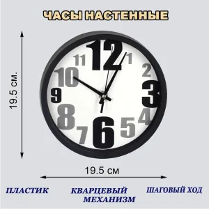 Часы настенные La Minor 520-28 19.5*19.5*4 см