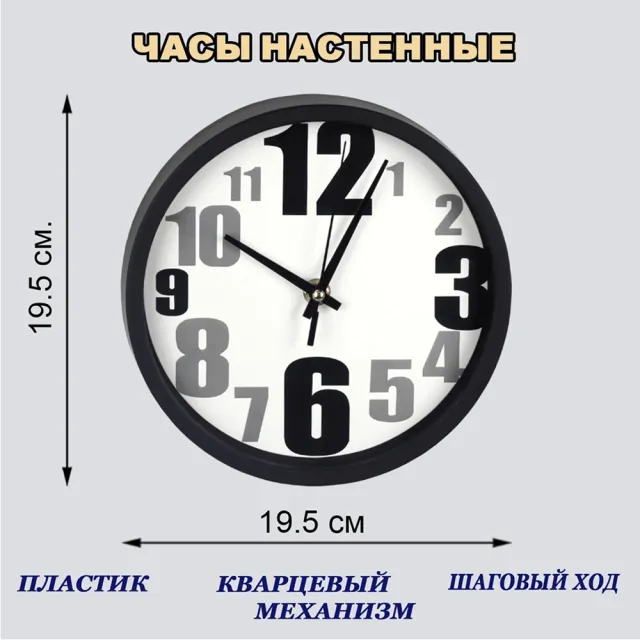 Часы настенные La Minor 520-28 19.5*19.5*4 см