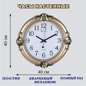 Часы настенные La Minor 7034-А 40*40*4 см