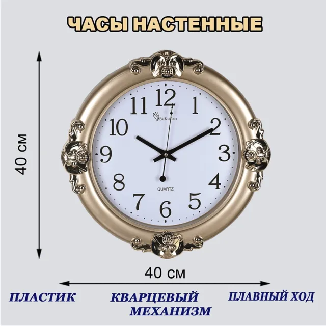 Часы настенные La Minor 7034-А 40*40*4 см
