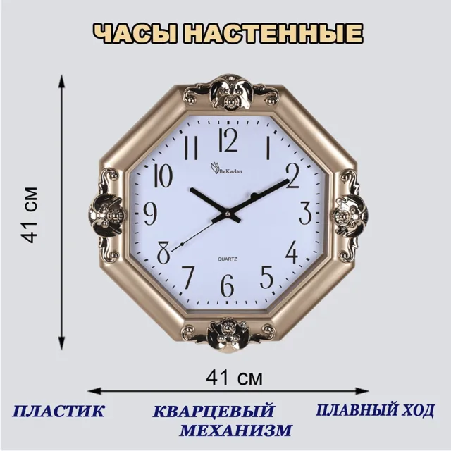 Часы настенные La Minor 7038-А 41*40*4 см